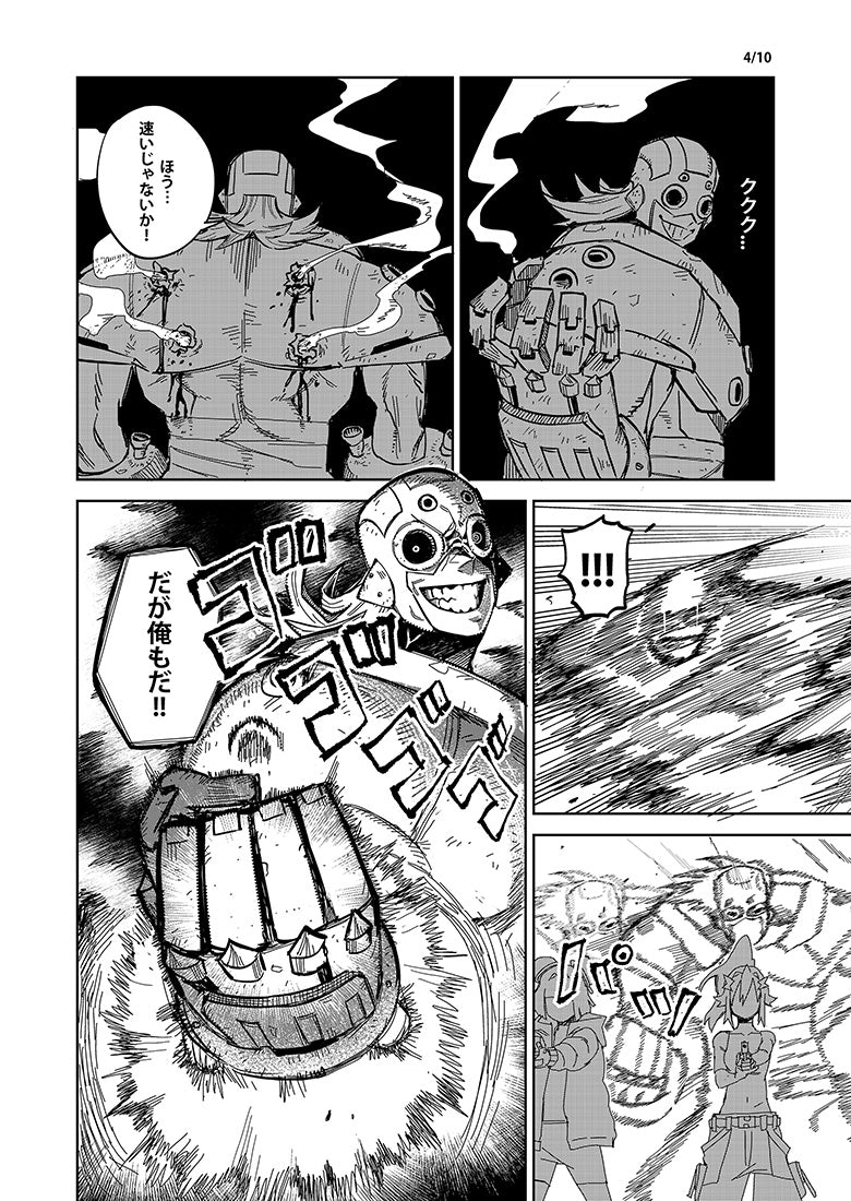 JP 6 - Page