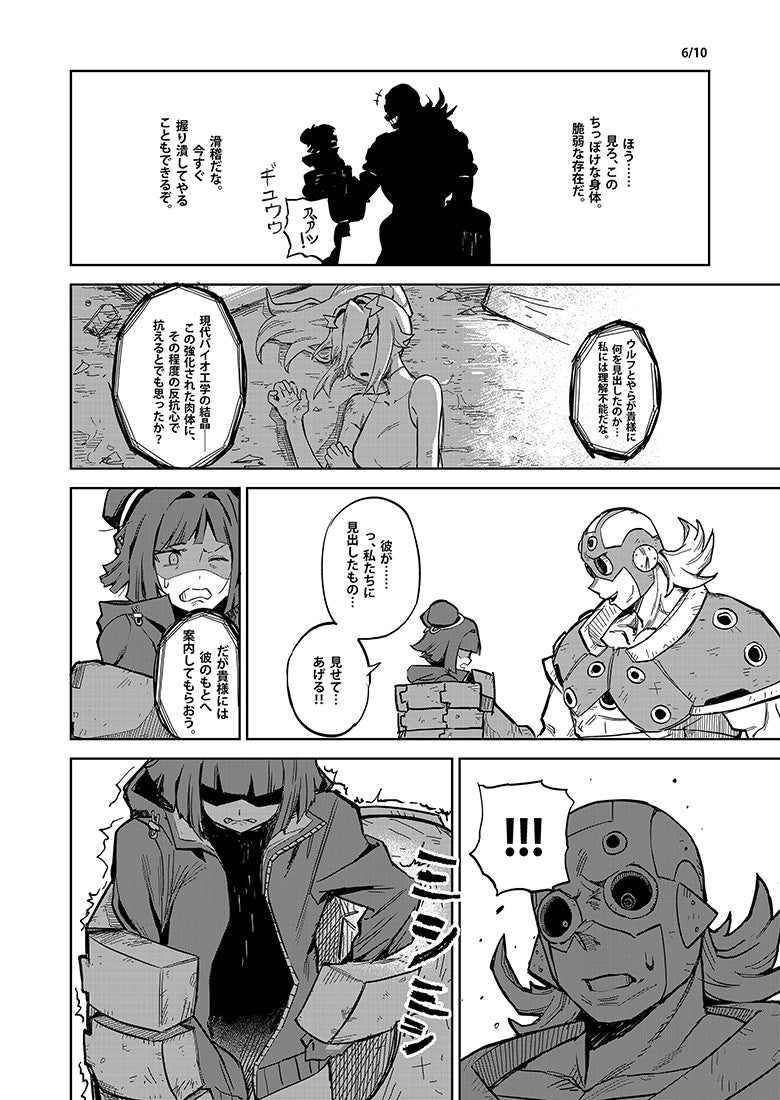8 JP - Page