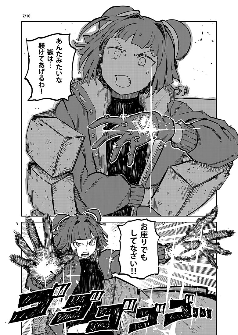 9 JP - Page