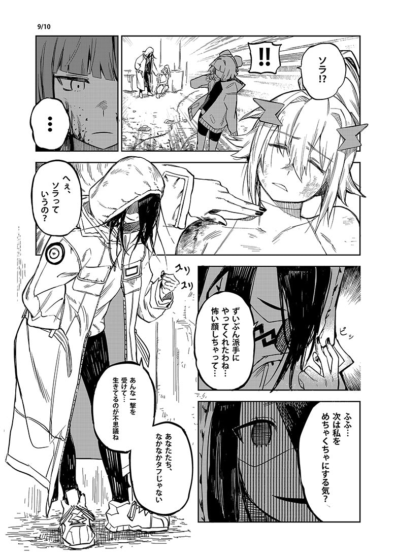 11 JP - Page