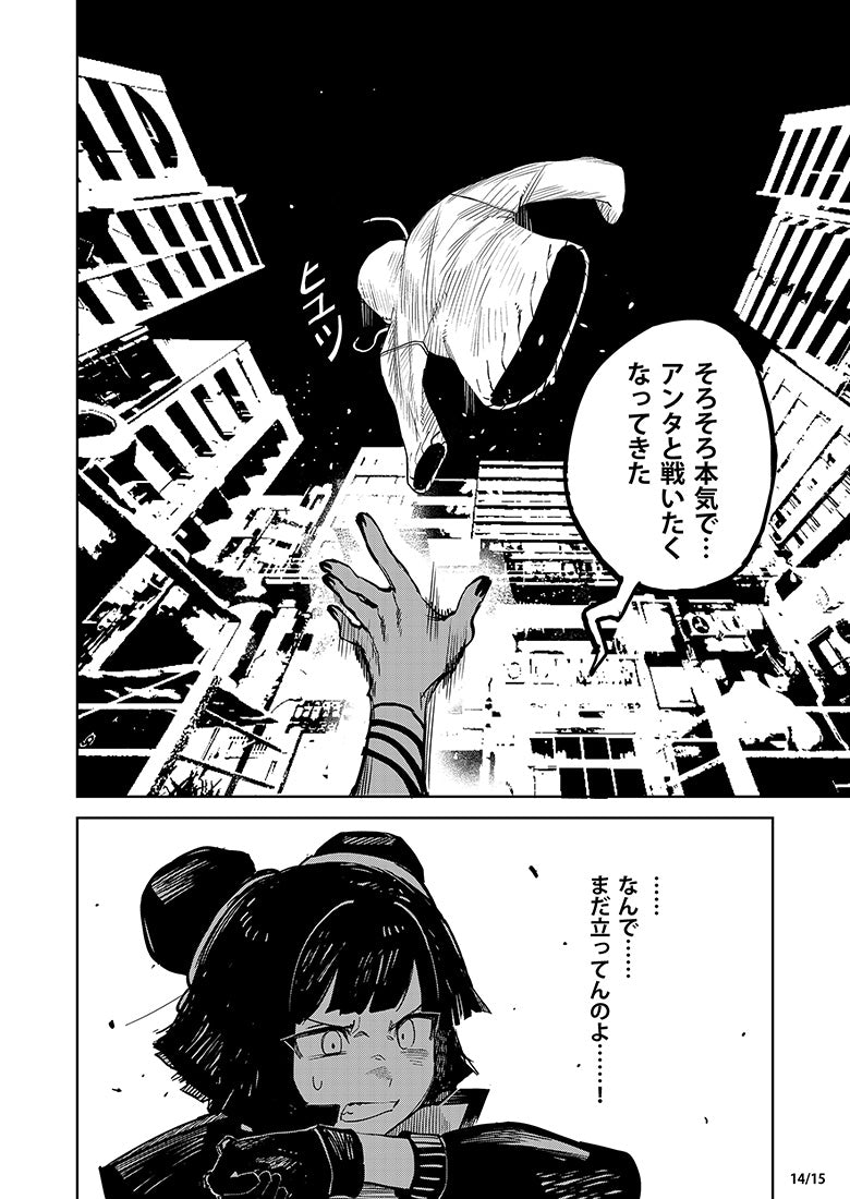 14 JP - Page