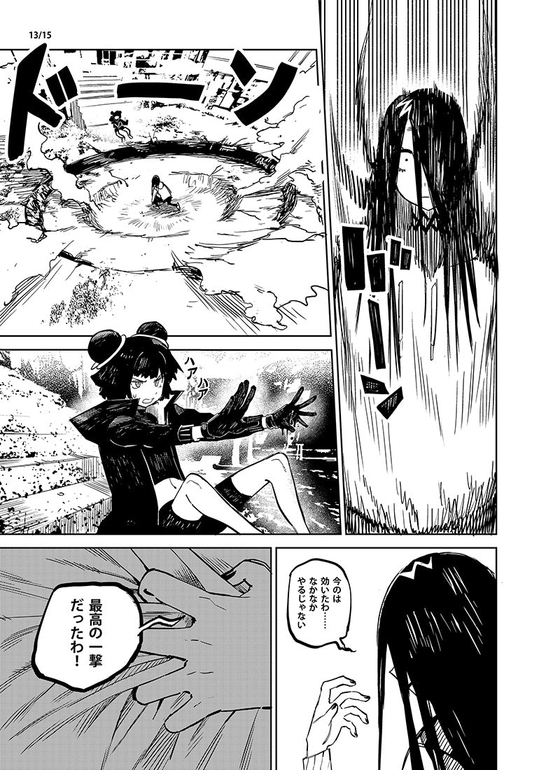 15 JP - Page