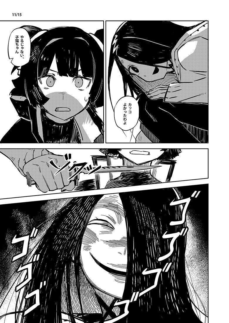 17 JP - Page