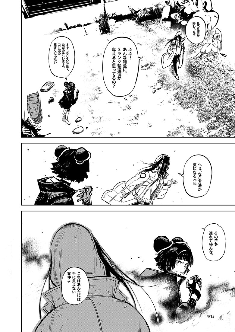 24 JP - Page